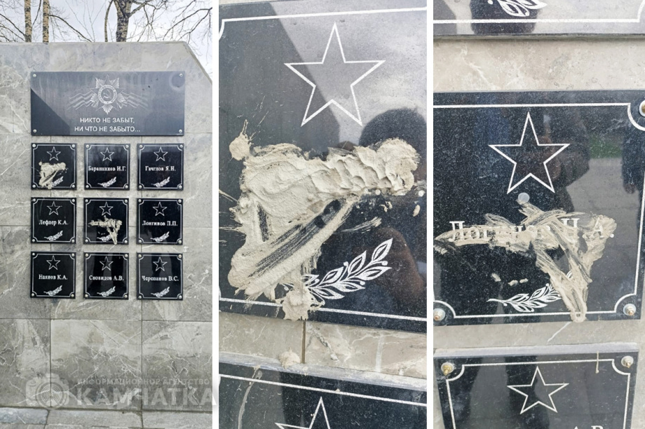 Вандалы в Палане на Камчатке осквернили памятник героям Великой Отечественной войны . Фото: ИА "Камчатка"