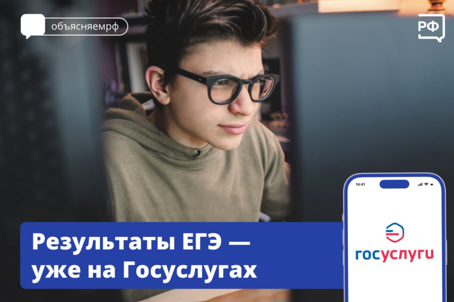 На Камчатке результаты ЕГЭ по истории, химии и литературе уже доступны . 