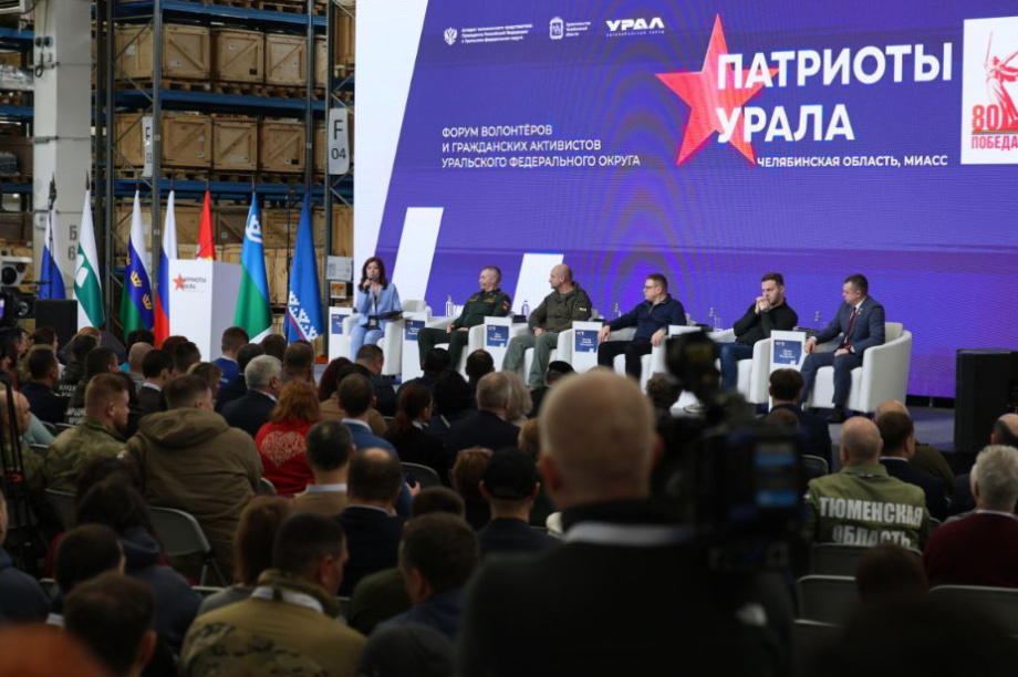 Жители Камчатки приглашаются на V Форум «Патриоты Урала» в Ханты-Мансийске. Фото организаторов (архив). Фотография 2