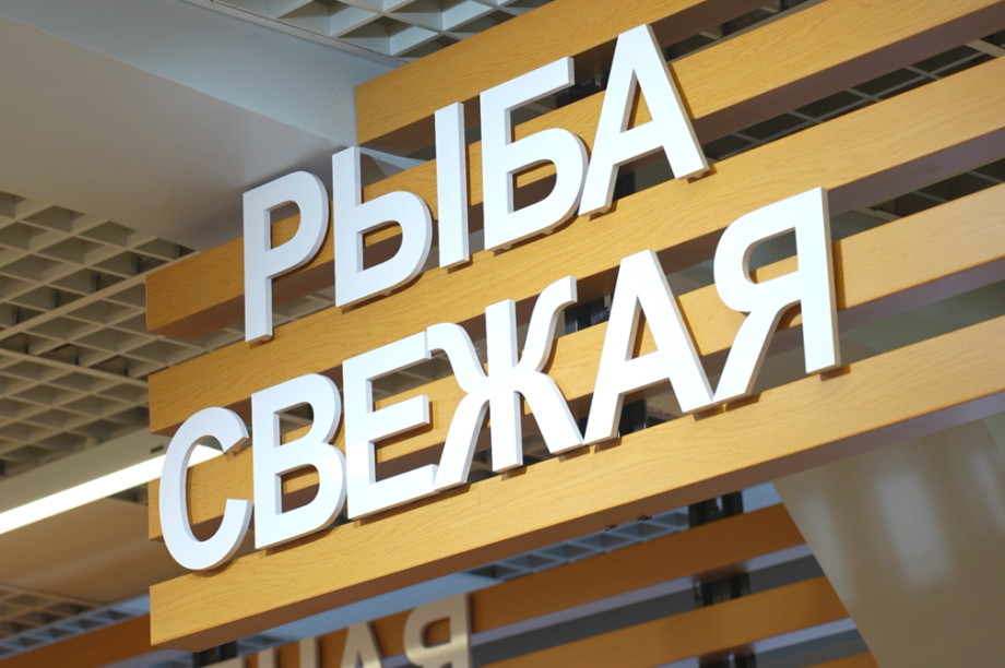 Объемы поставок рыбной продукции по программе «Рыба Камчатская» увеличены в 2,5 раза. Фото: kamgov.ru