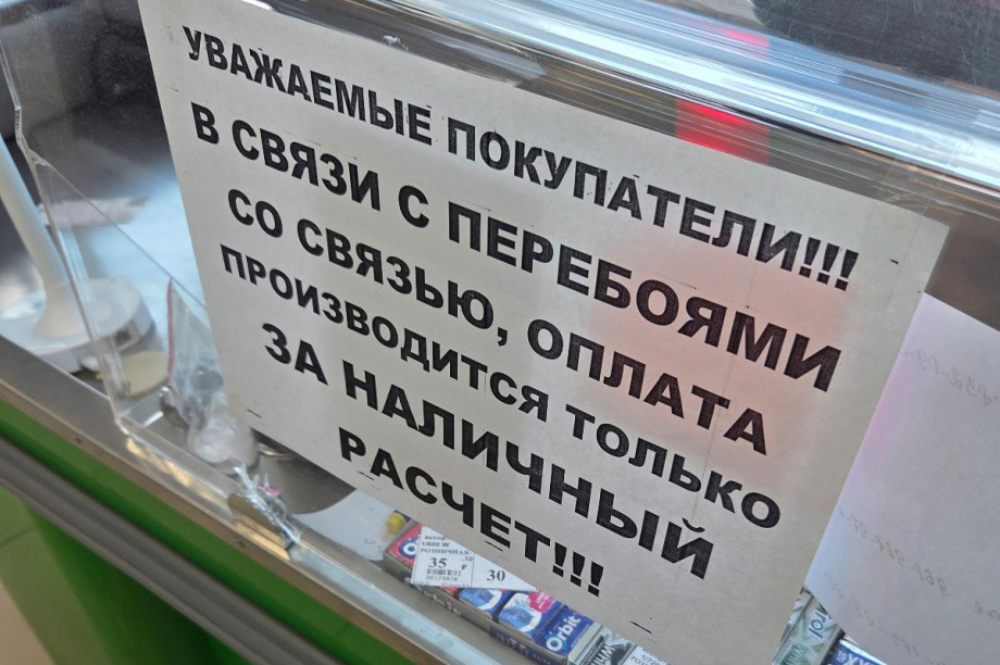 С чем столкнулась Камчатка в дни отключения интернета. Фото: ИА «Камчатка». Фотография 3