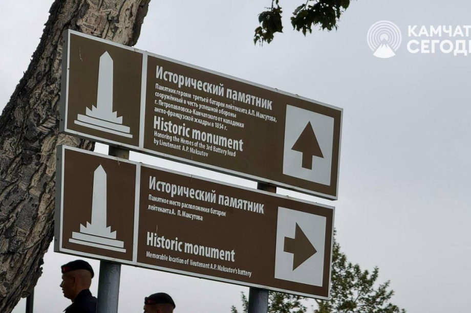 На Камчатке отметили годовщину Победы над англо-французской эскадрой. . Фотография 8
