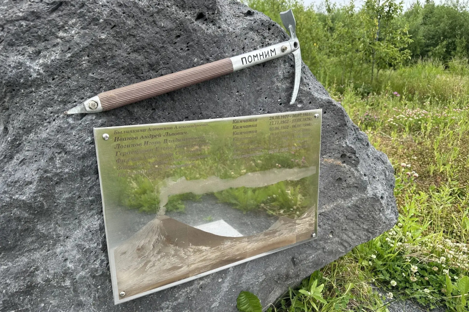 На мемориальном камне в память о погибших альпинистах появился ледоруб. МАХ-канал Администрации Усть-Камчатского округа