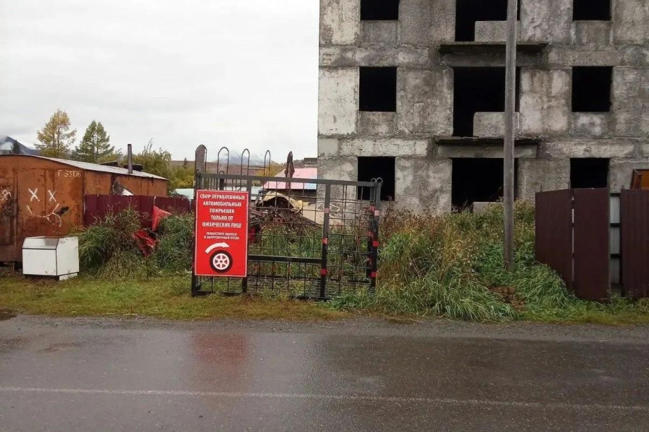 Шины — на переработку: в Елизовском округе уже принимают старую резину. Фото: Администрация ЕМО. Фотография 3