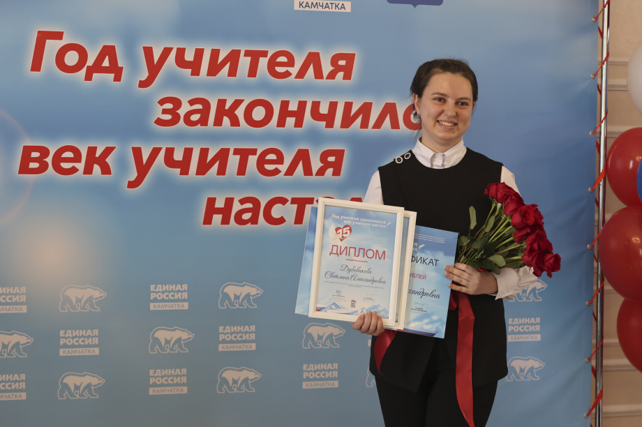 15 лет успеха конкурса «Год учителя закончился, век учителя настал». Фото: «Камчатка Сегодня» \ Игорь Сафончик. Фотография 84