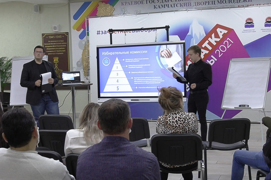 На Камчатке началась учеба общественных наблюдателей. Фото: kamgov.ru. Фотография 2