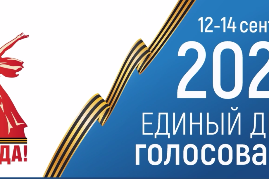 Избирательная кампания на Камчатке выходит на финишную прямую. 