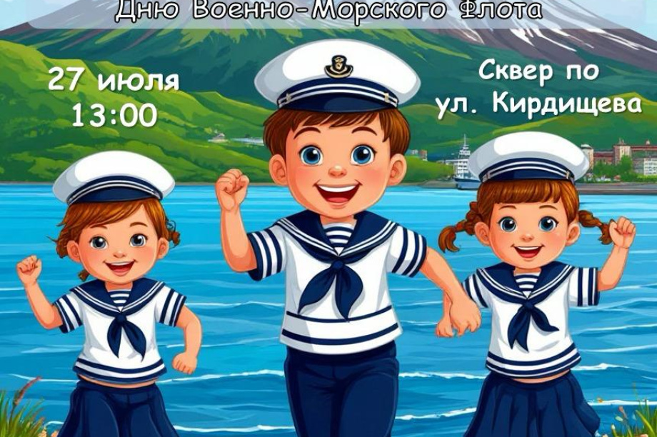 Где отдохнуть на выходных с детьми в Петропавловске-Камчатском. . Фотография 3