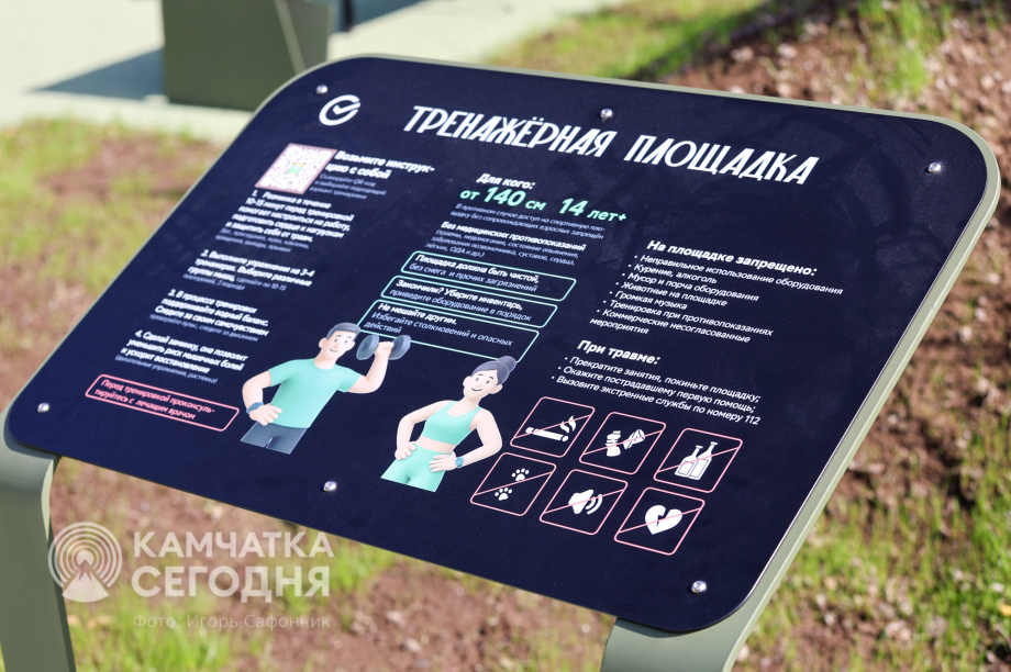 Обновленный стадион «Спартак» в Петропавловске-Камчатском встречает гостей (фоторепортаж). . Фотография 34