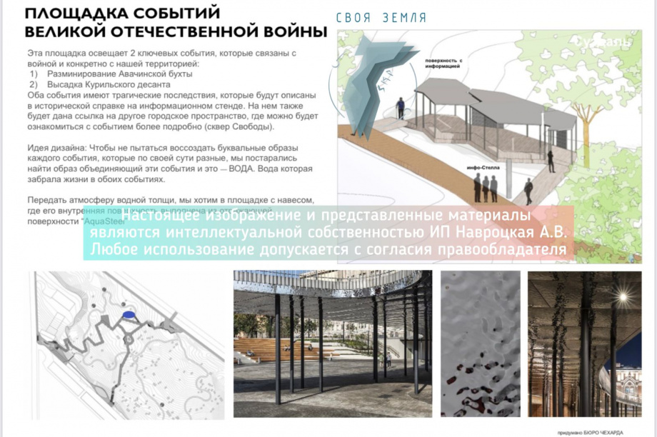 Битва за память в Петропавловске-Камчатском. . Фотография 4