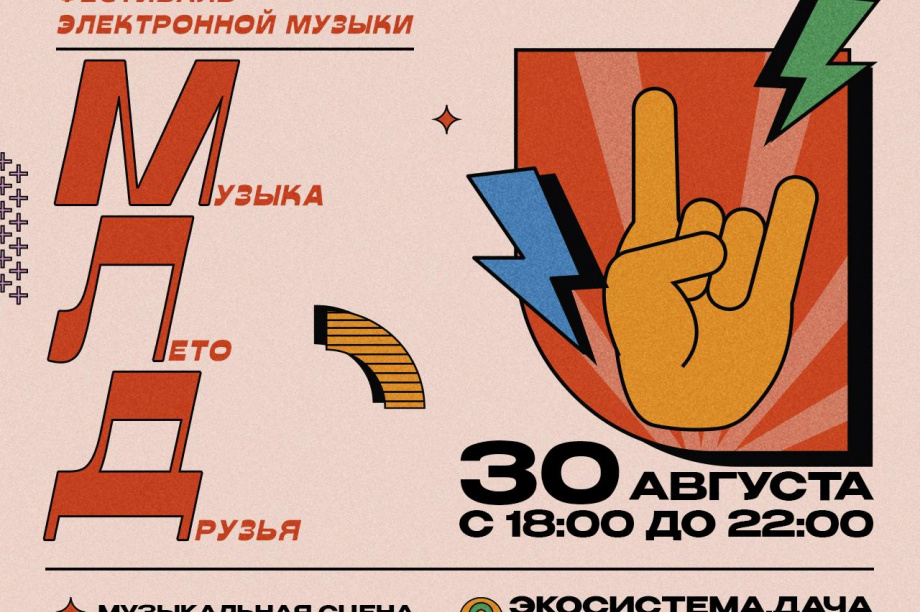 Молодёжный фестиваль «Музыка, Лето, Друзья» проведут в столице Камчатки. Фото: Виктор Гуменюк, архив ИА "Камчатка". Фотография 2