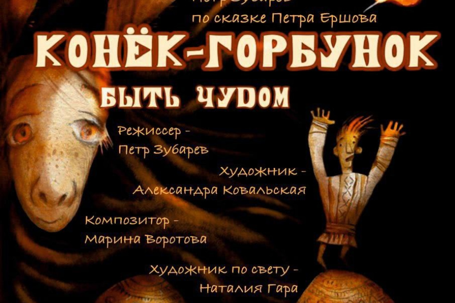 Камчатский театр кукол откроет сезон особенной премьерой. Фото: Министерство культуры Камчатского края. Фотография 3