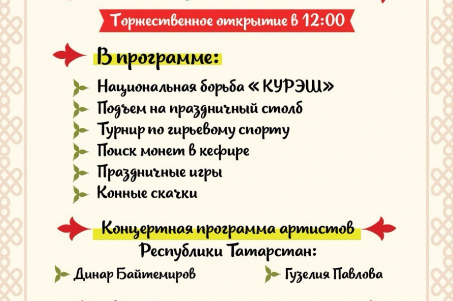 Жителей Камчатки приглашают на 30-й юбилейный Сабантуй. Фото: Виктор Гуменюк, архив ИА "Камчатка". Фотография 5