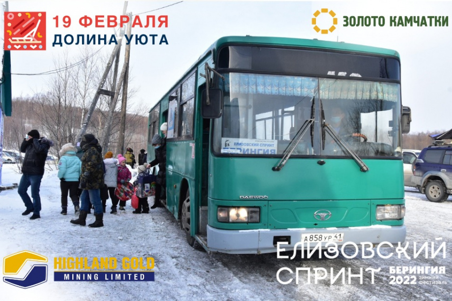 Гости «Елизовского спринта» смогут добраться на праздник на бесплатных автобусах. . Фотография 1