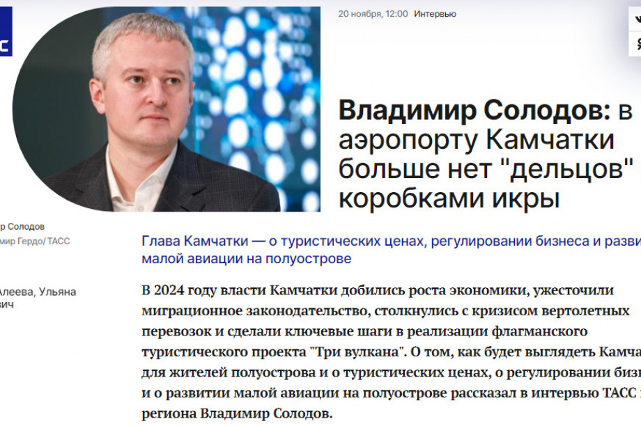 Камчатка готовится к туристическому буму: планы на ближайшие годы. Фото: агентство ТАСС