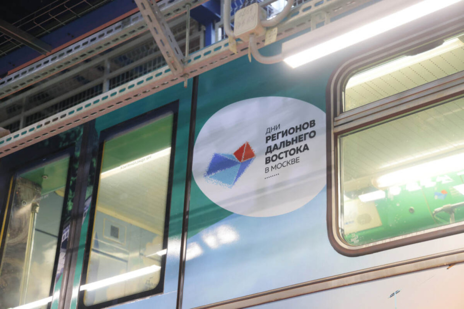 «Дальневосточный экспресс» отправился в путь по московскому метро. . Фотография 5