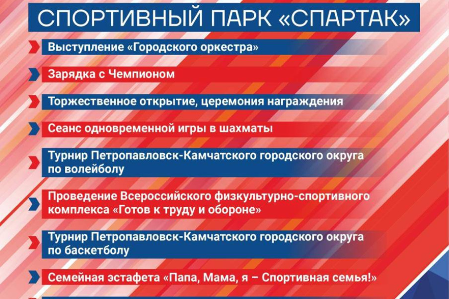 Группа «Земляне» выступит сегодня на фестивале «Русское лето. ZaРоссию» в Петропавловске-Камчатском. https://vk.com/zemlyanemusic . Фотография 4