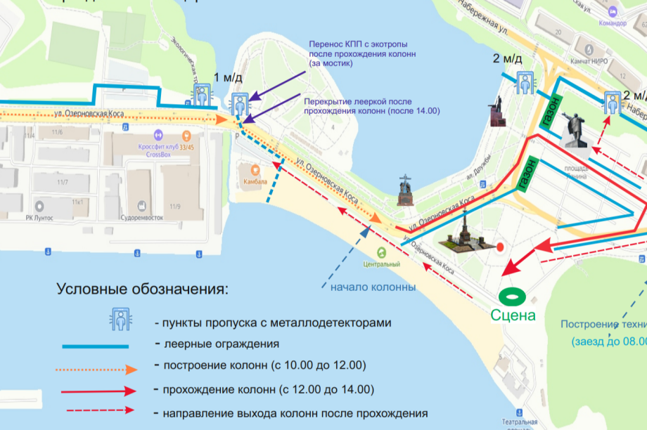 Первомайское шествие в Петропавловске-Камчатском — новый маршрут и праздничная программа. Фото организаторов. Фотография 2