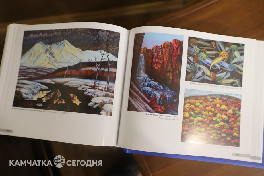 Презентация энциклопедического издания «Времен связующая нить. Художники Камчатки». Фоторепортаж. Фото: Виктор Гуменюк. Фотография 20