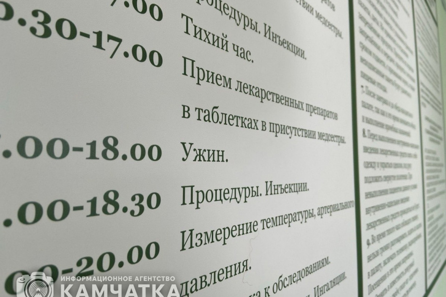 Листы ожидания при отсутствии талонов на приём к врачу введут на Камчатке. Фото: ИА "Камчатка"