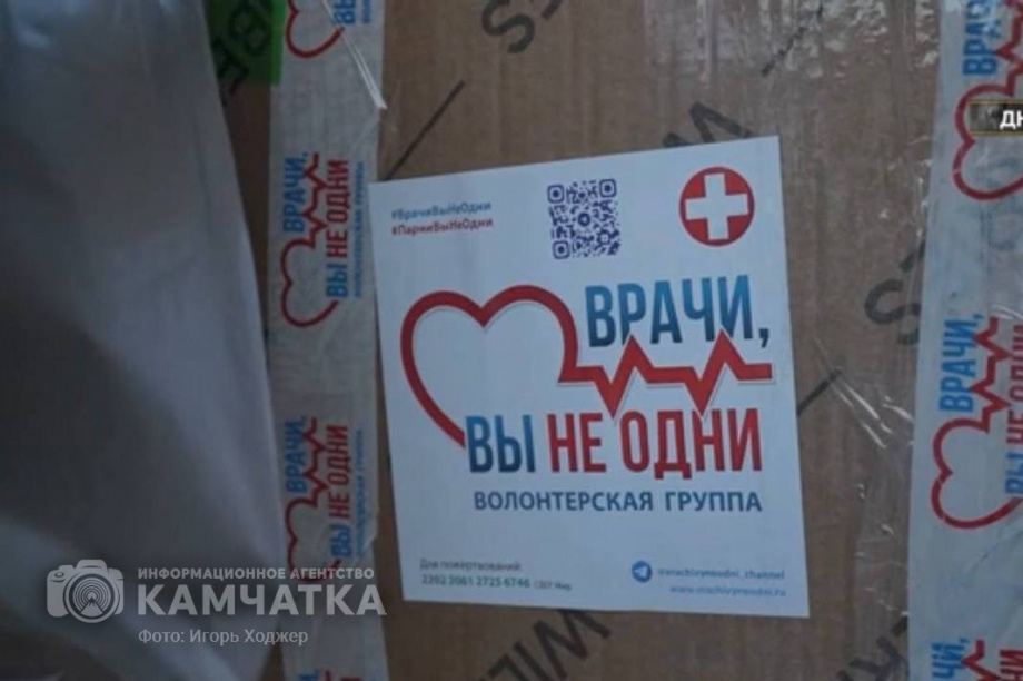 Новый специальный репортаж «СВОи за Родину» расскажет о работе медиков в зоне СВО. Фото: ИА "Камчатка". Фотография 16