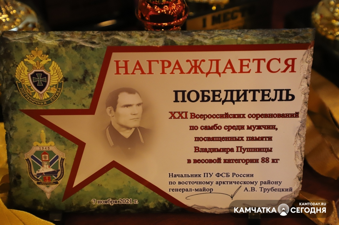 Самбо памяти Пушницы. Фото: Виктор Гуменюк / информационное агентство "Камчатка". Фотография 33