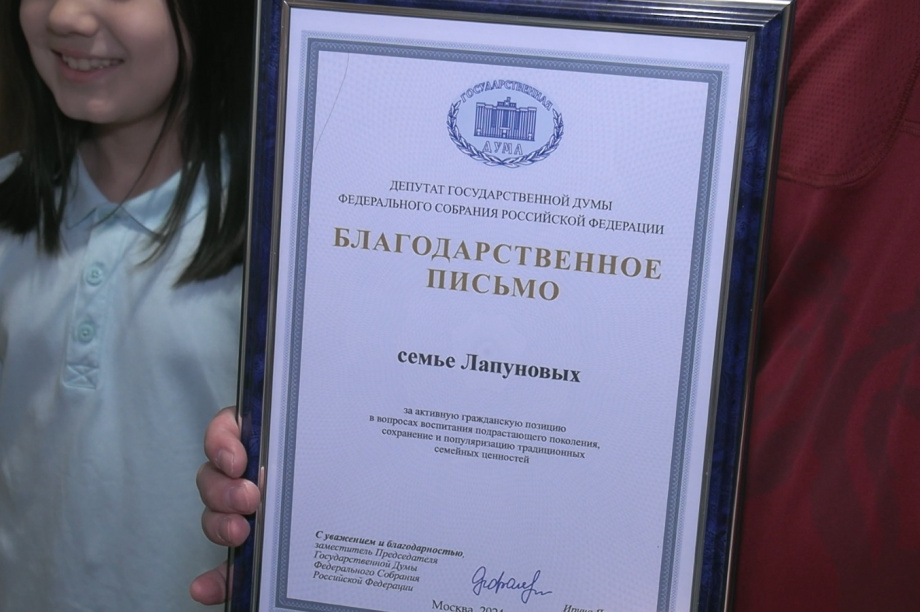 Семья из Петропавловска получила благодарственное письмо от Ирины Яровой. . Фотография 2