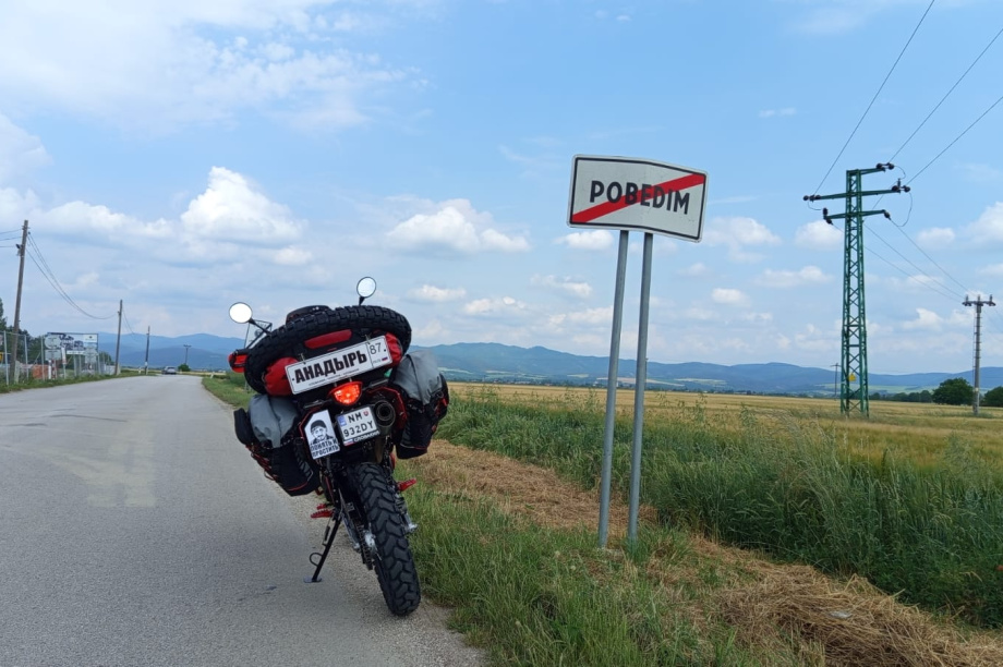 Мотопутешествие словака через всю Россию с остановкой на Камчатке. . Фотография 5