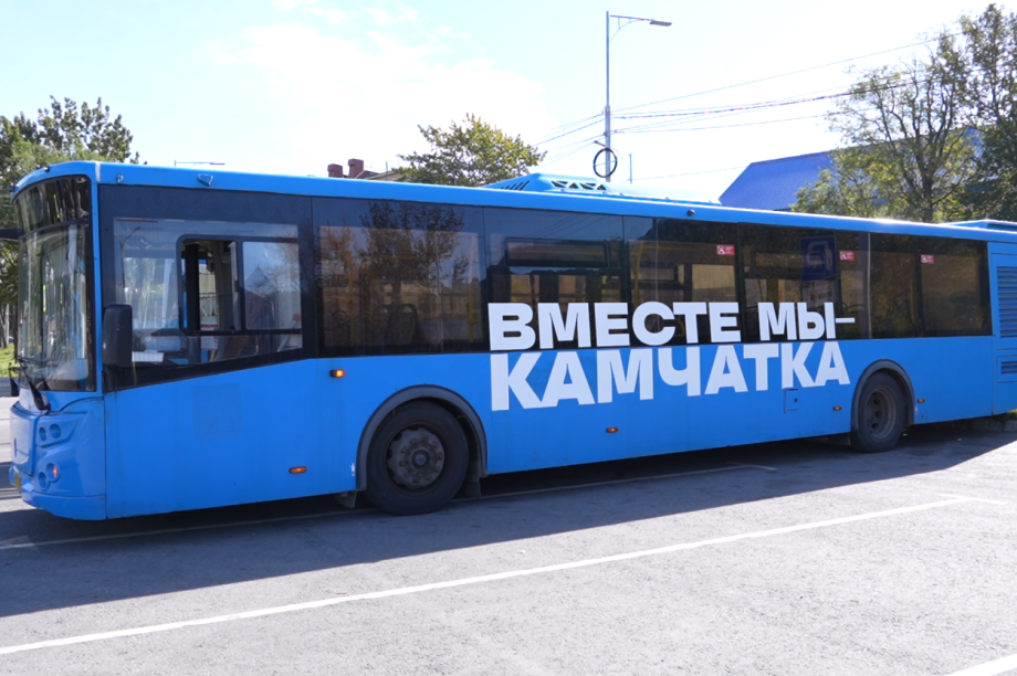 «Вместе мы — Камчатка»: новые автобусы высоко оценили жители края. . Фотография 1
