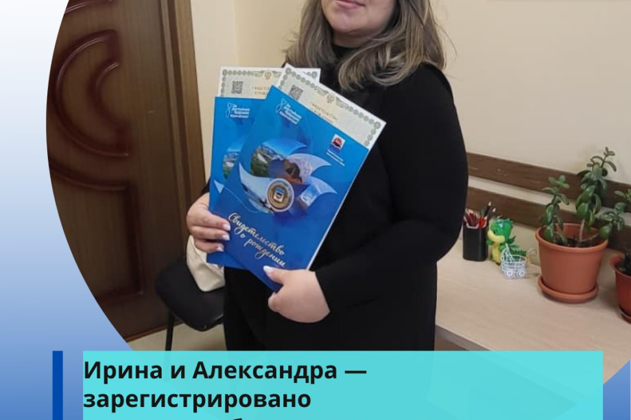 Новорожденным двойняшкам на Камчатке вручили первые документы . Фото: Агентство ЗАГС Камчатского края