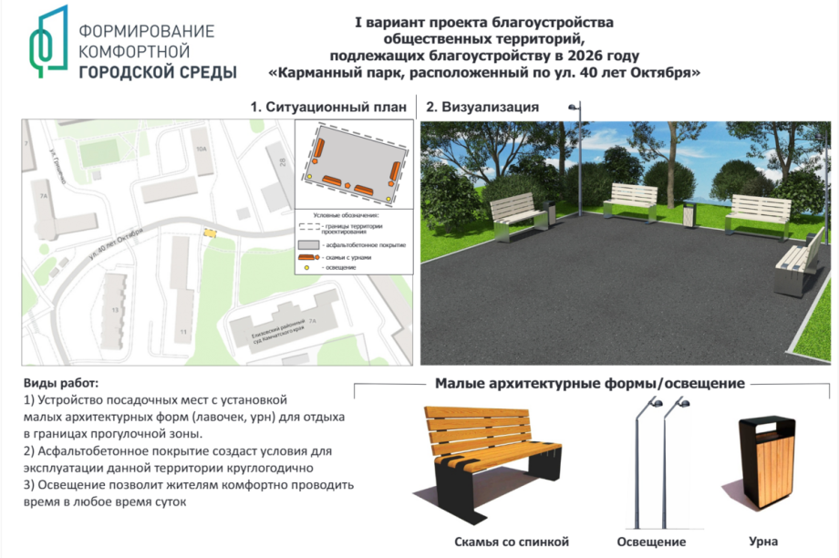 Камчатка выбирает облик будущих парков. 