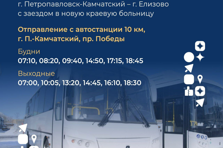 Губернатор Камчатки поручил улучшить транспортную доступность новой краевой больницы. . Фотография 4