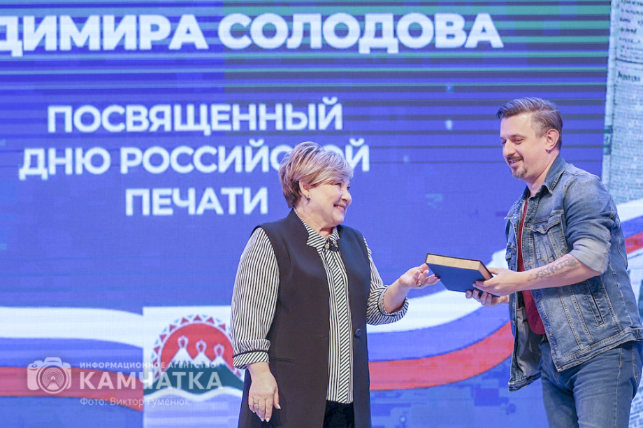 Впервые вручены звания «Почетный журналист Камчатского края» — сегодня День Российской печати. Фото: Виктор Гуменюк\Солодов. BRIEF. Фотография 22