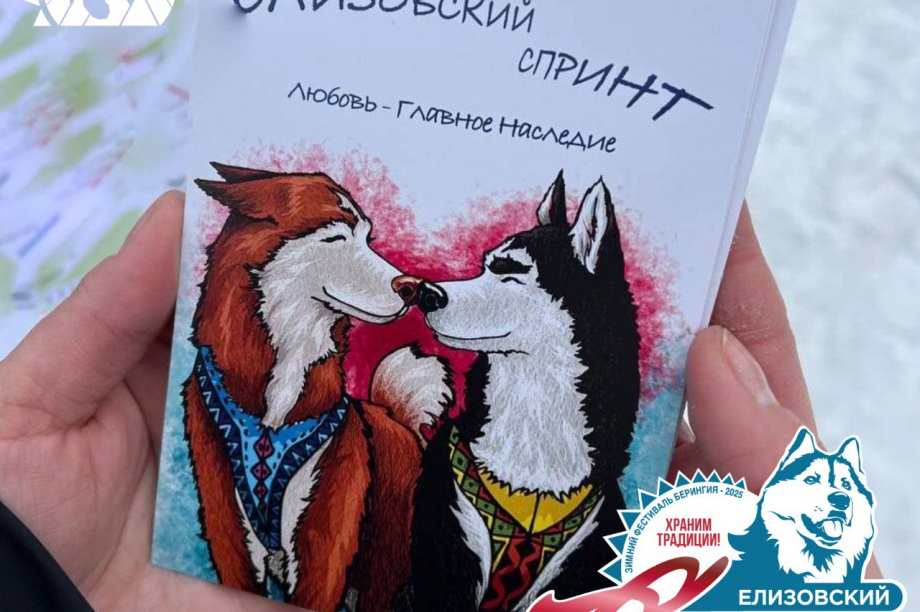 «Елизовский спринт» через призму почтовых открыток. Фото:администрация ЕМР. Фотография 4