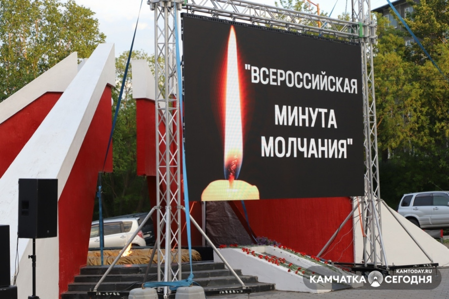 Всероссийская минута молчания. Фото: Виктор Гуменюк / информационное агентство "Камчатка". Фотография 7