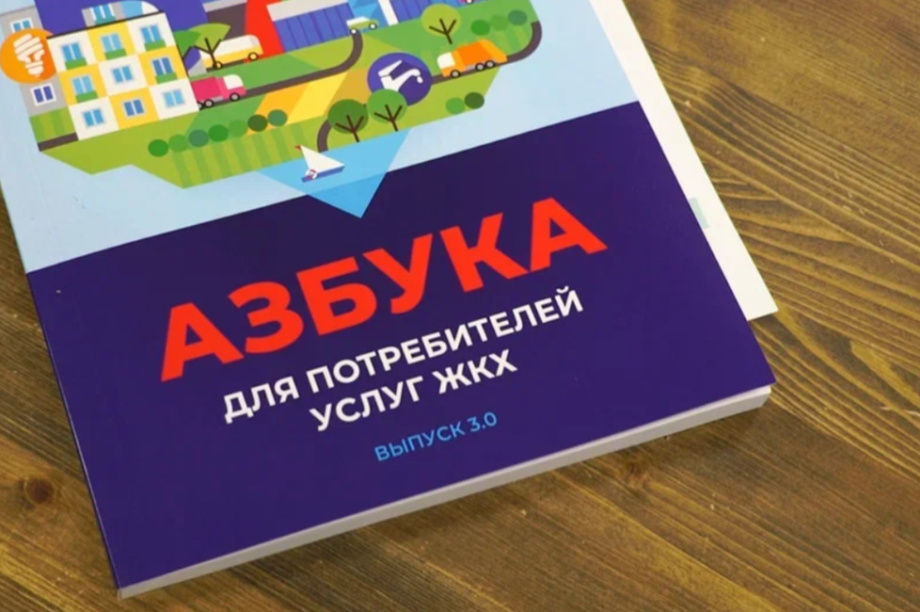 В Петропавловске-Камчатском начался новый сезон «Школы ЖКХ». Фото организаторов проекта «Школа ЖКХ». Фотография 7