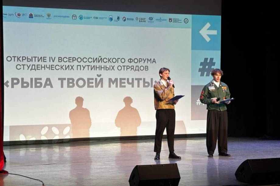 На Камчатке стартовал Всероссийский путинный форум «Рыба твоей мечты». Фото: kamgov.ru. Фотография 2