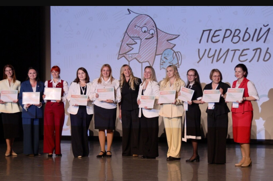 Камчатка встретила финалистов конкурса «Первый учитель» — определены десять лауреатов. Фото: kamgov.ru. Фотография 1