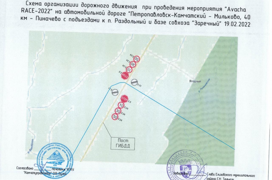 Движение ограничат на нескольких участках дорог на время «Елизовского спринта». . Фотография 2