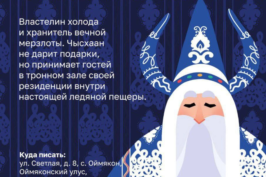 В столице Камчатки появился почтовый ящик для писем Деду Морозу и его братьям. . Фотография 7