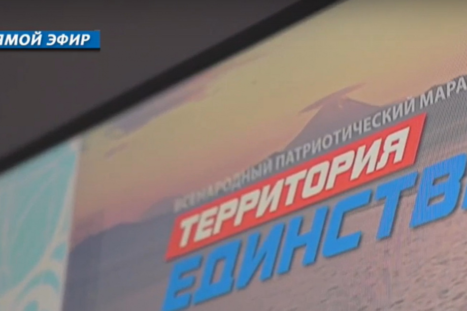 «Территория единства» — проект федерального уровня на Камчатке. Фото: kamgov.ru. Фотография 1