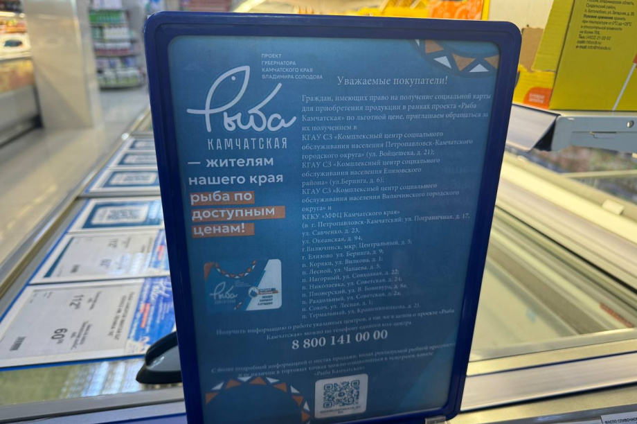 Моя "Рыба Камчатская". . Фотография 4