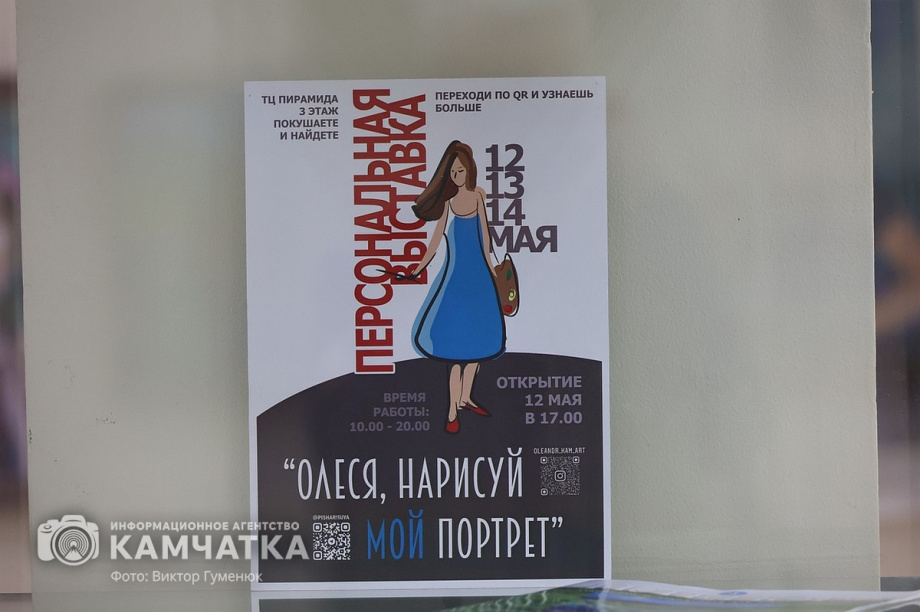 Художественная выставка «Место встречи» открылась на Камчатке. Фоторепортаж. фото: Виктор Гуменюк. Фотография 11