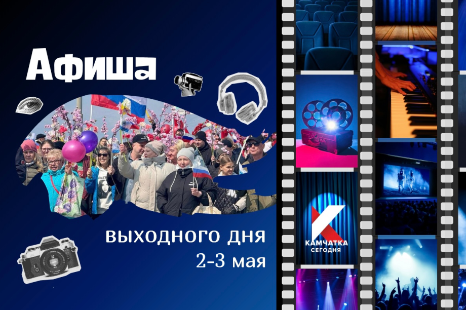 Спецназ, флорариумы и восхождение на Колдуниху: афиша выходных на Камчатке. Фото: ИА "Камчатка"