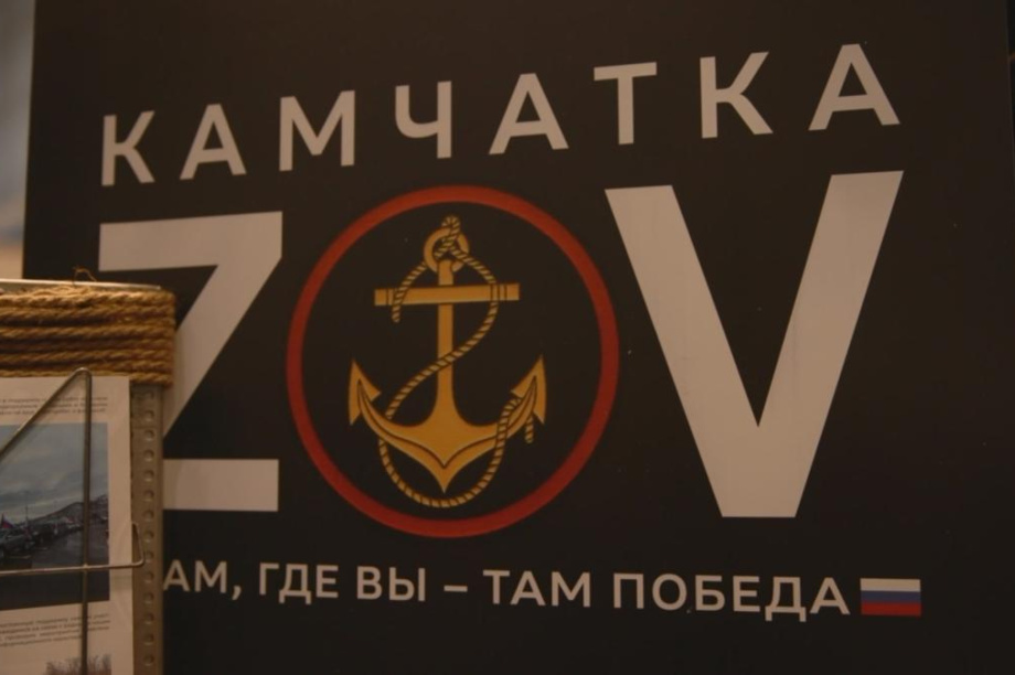 Патриотическую выставку «Камчатка – Фронту» посетило более тысячи человек. Фото: kamgov.ru. Фотография 1