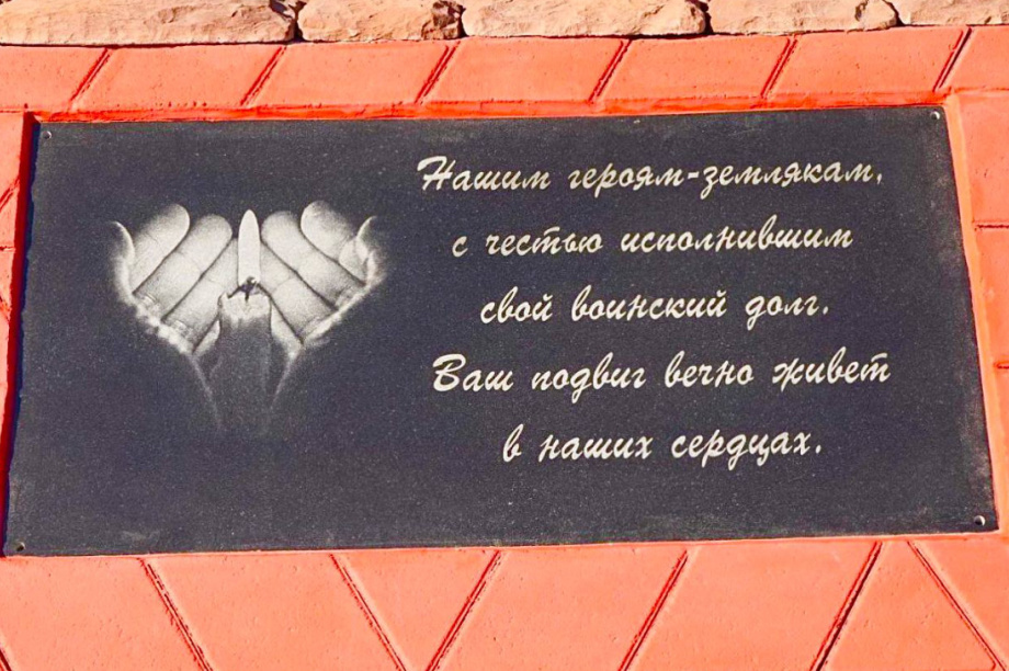 В поселке Ключи открыли памятник героям СВО. Фото: Заксобрание Камчатского края. Фотография 2