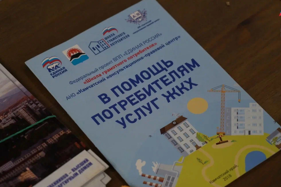 В Петропавловске-Камчатском начался новый сезон «Школы ЖКХ». Фото организаторов проекта «Школа ЖКХ». Фотография 6