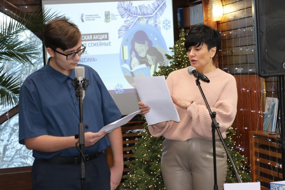 На Камчатке состоялись Всероссийские Новогодние семейные чтения. https://kamgift.kamch.muzkult.ru. Фотография 3