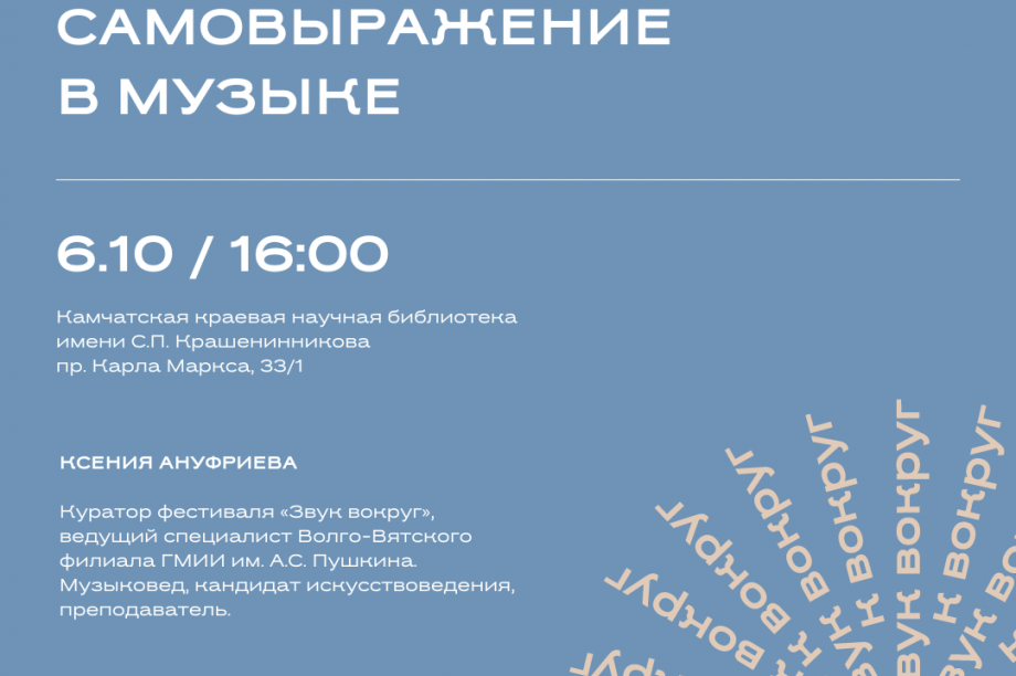 Завершающие выходные фестиваля «Звук вокруг» на Камчатке — анонс мероприятий. Фото: kamgov.ru (архив). Фотография 7