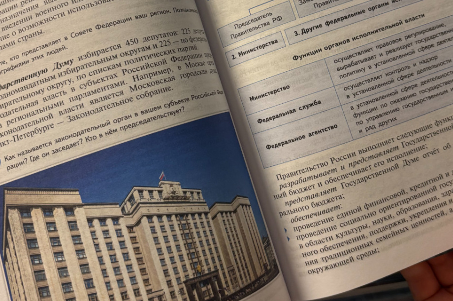 Камчатские девятиклассники начнут учиться по новым учебникам обществознания. Фото: kamgov.ru. Фотография 2